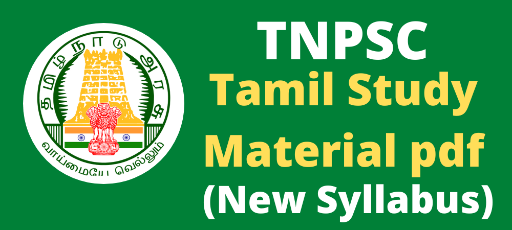 TNPSC Tamil Study Materials Pdf