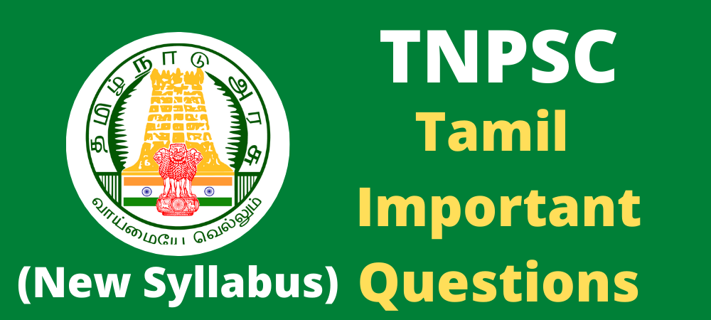 TNPSC Tamil Important Questions