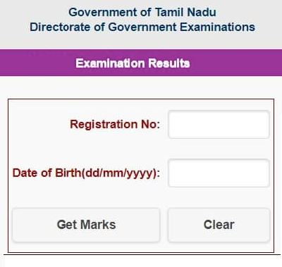 TN 10th supplementary result 2022 Published