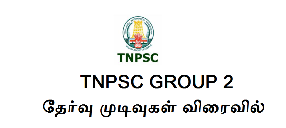 TNPSC GROUP 2 RESULT 2022
