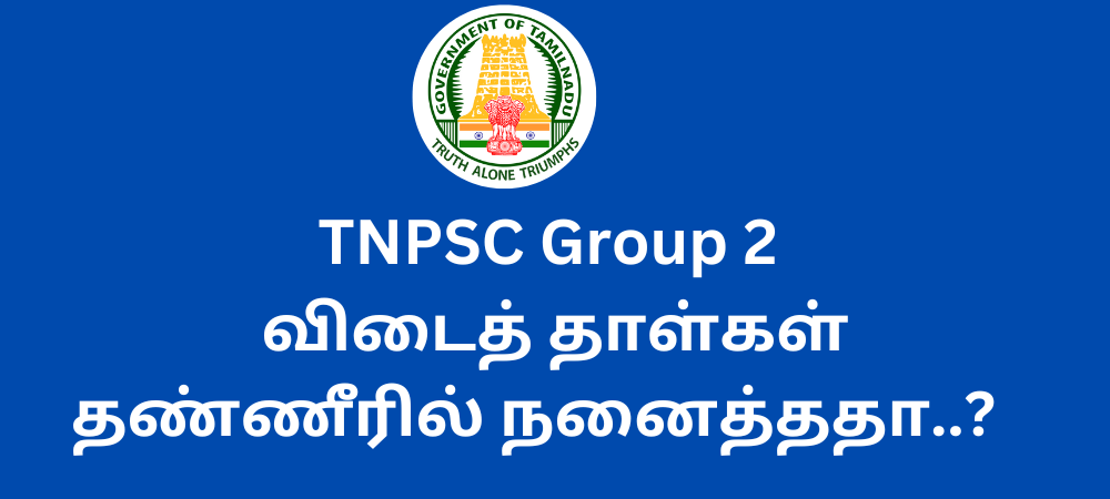 TNPSC Group 2 Result Delay Reason