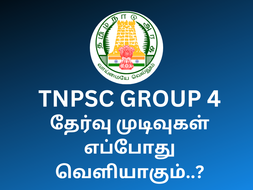 TNPSC Group 4 Result 2022 Tamil Nadu