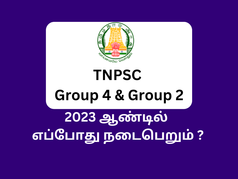 when will tnpsc group 4 2023 notification release
