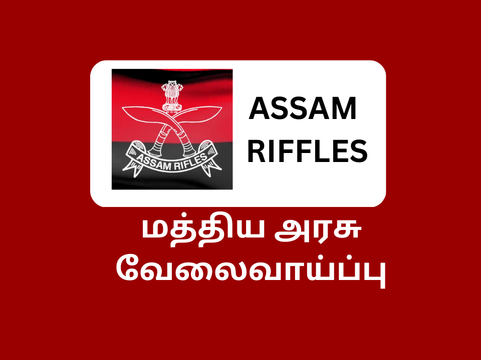 Assam Riffles Recruitment 2023