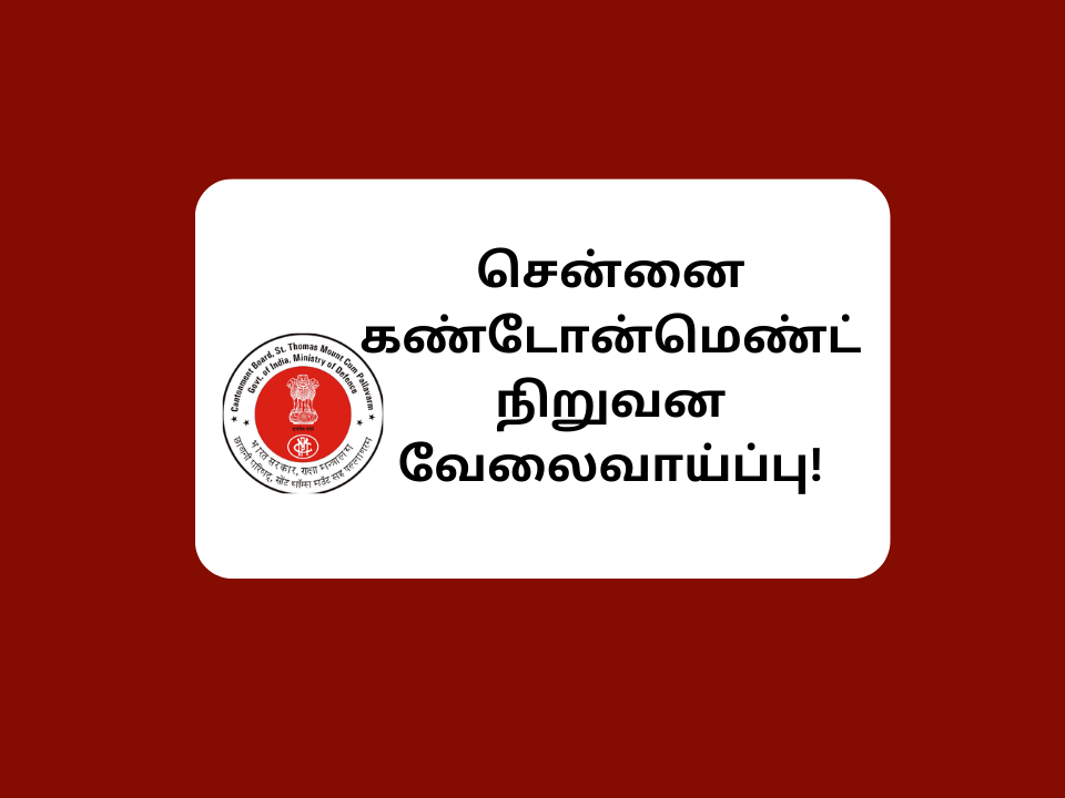 Cantonment Board Chennai Recruitment 2023