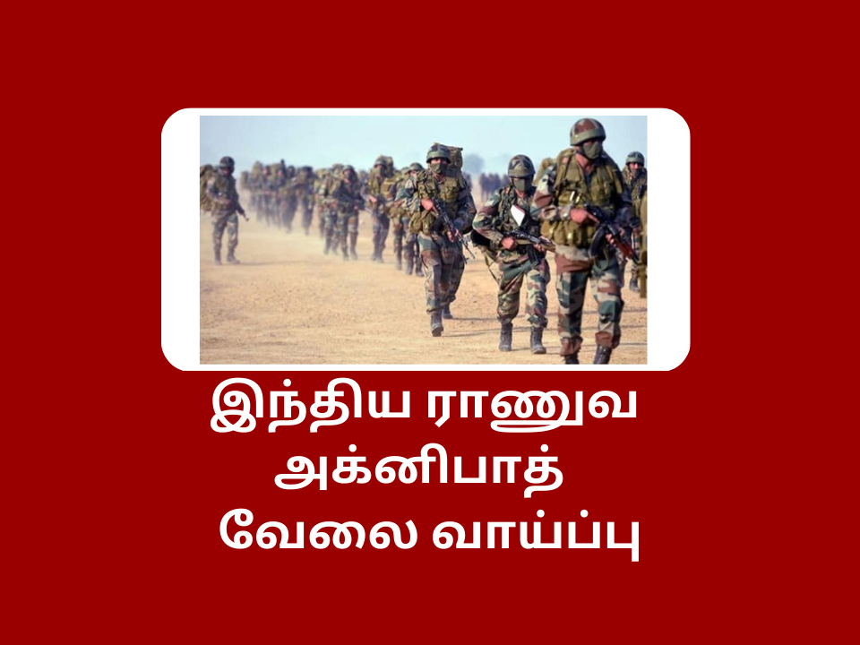 Indian Army Agniveer ARO Chennai Rally 2023