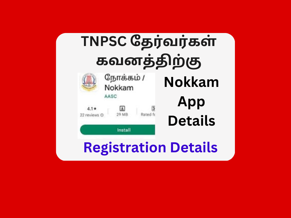 Nokkam app details in tamil