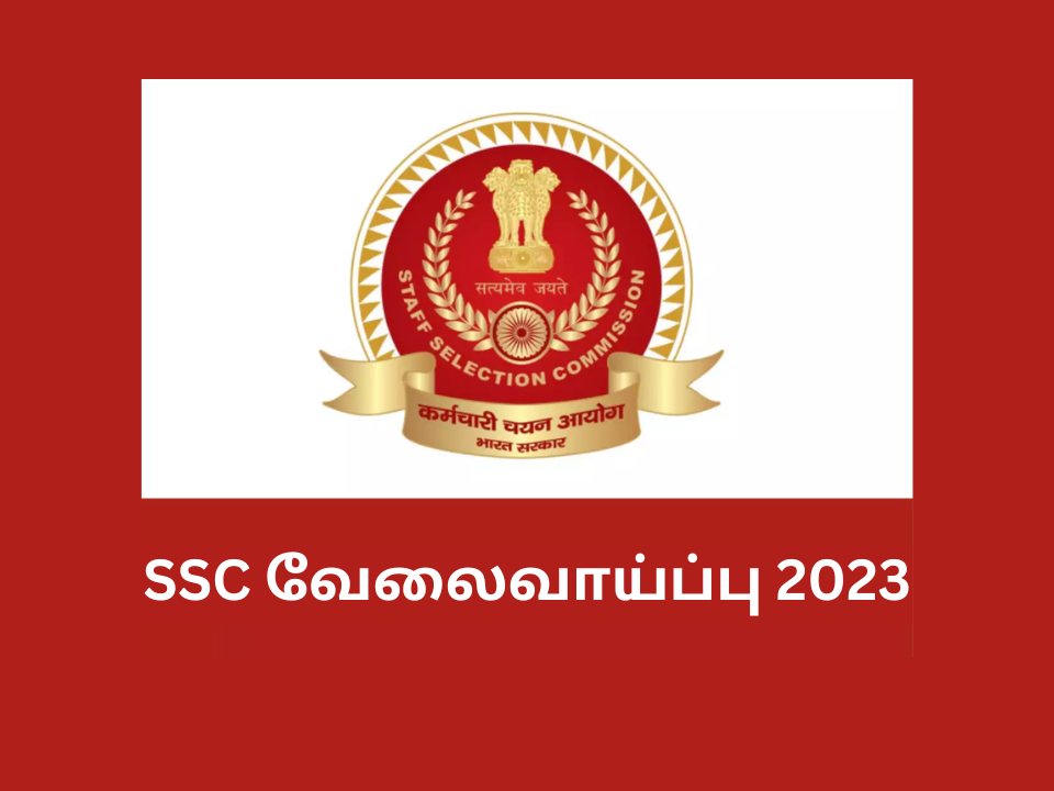 SSC MTS last date to apply 2023