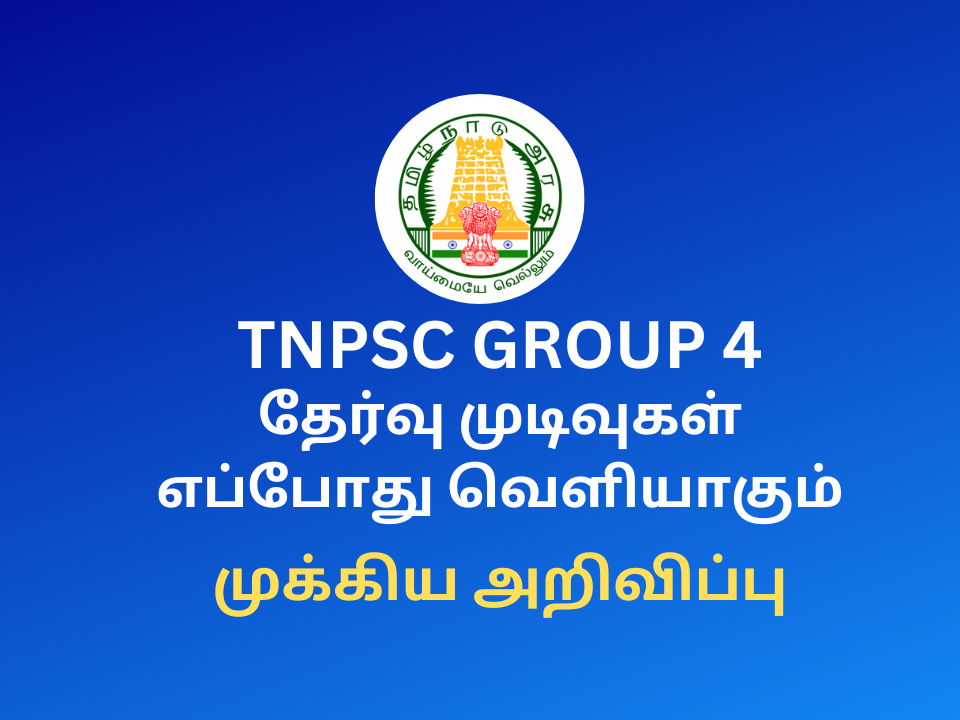 TNPSC Group 4 latest news in tamil