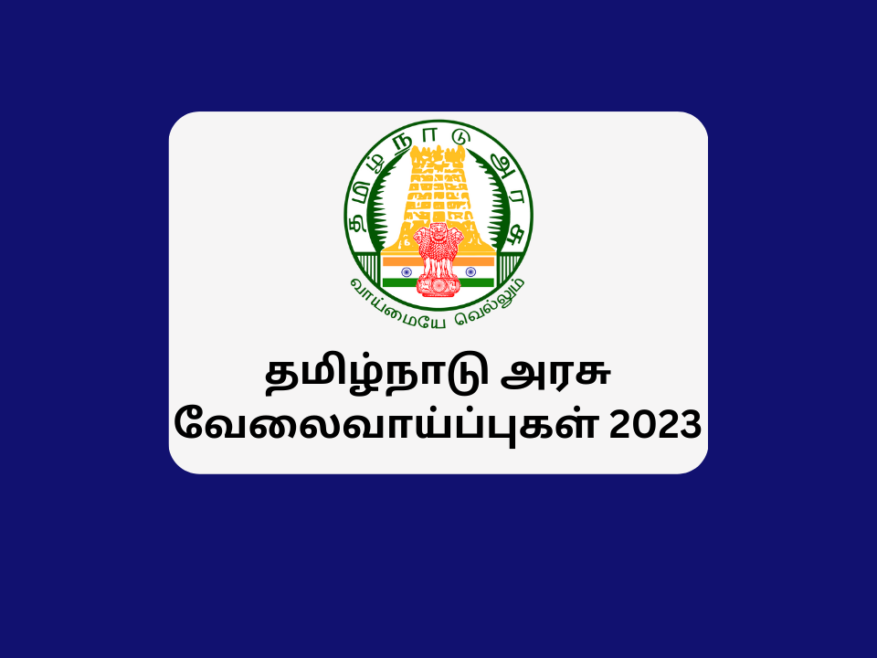 Tamilnadu Govt Jobs 2023