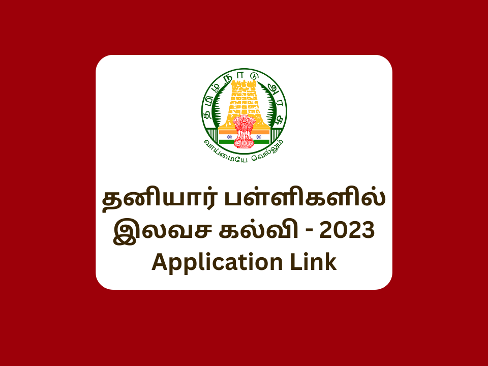 RTE Tamilnadu Admission 2023-24