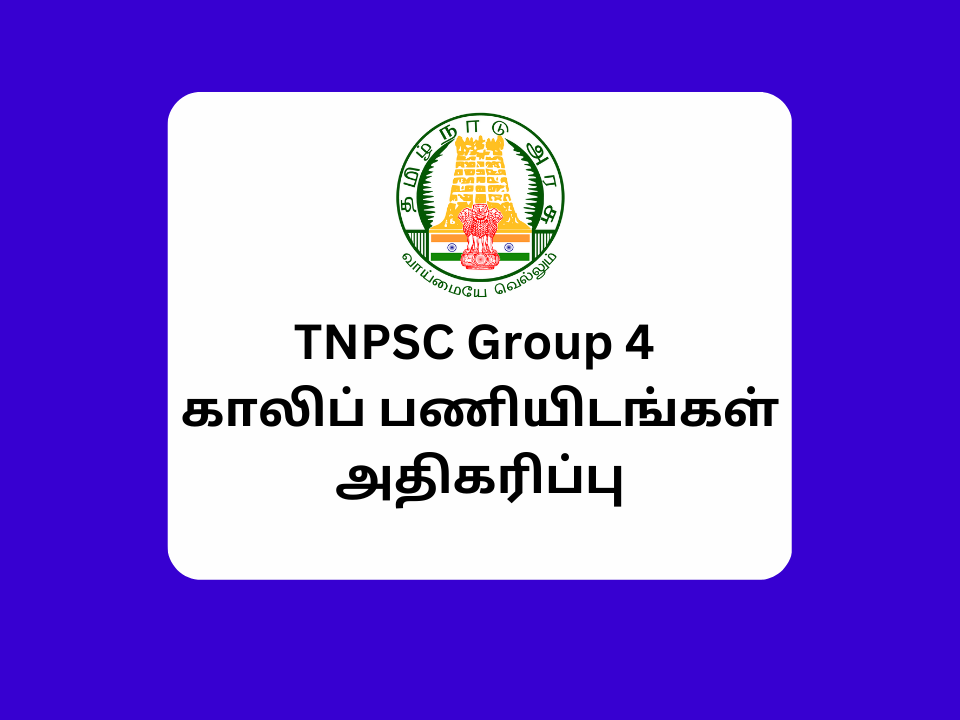 TNPSC Group 4 2022 vacancies increased notification