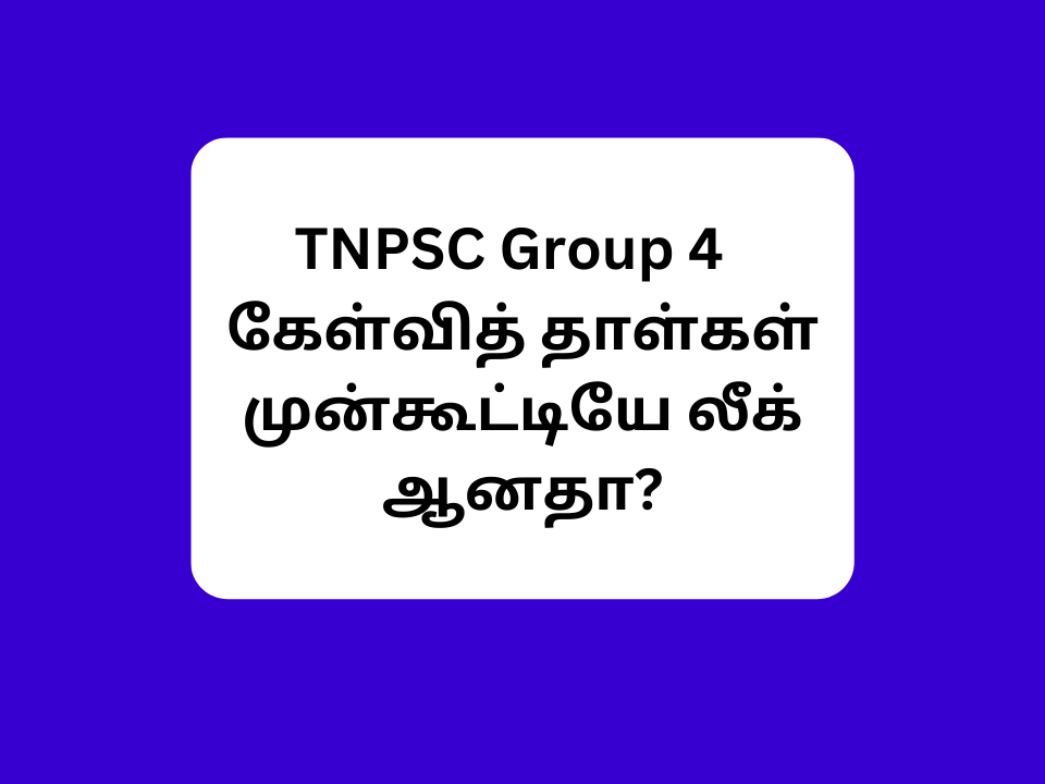 TNPSC Group 4 Question Paper Leak