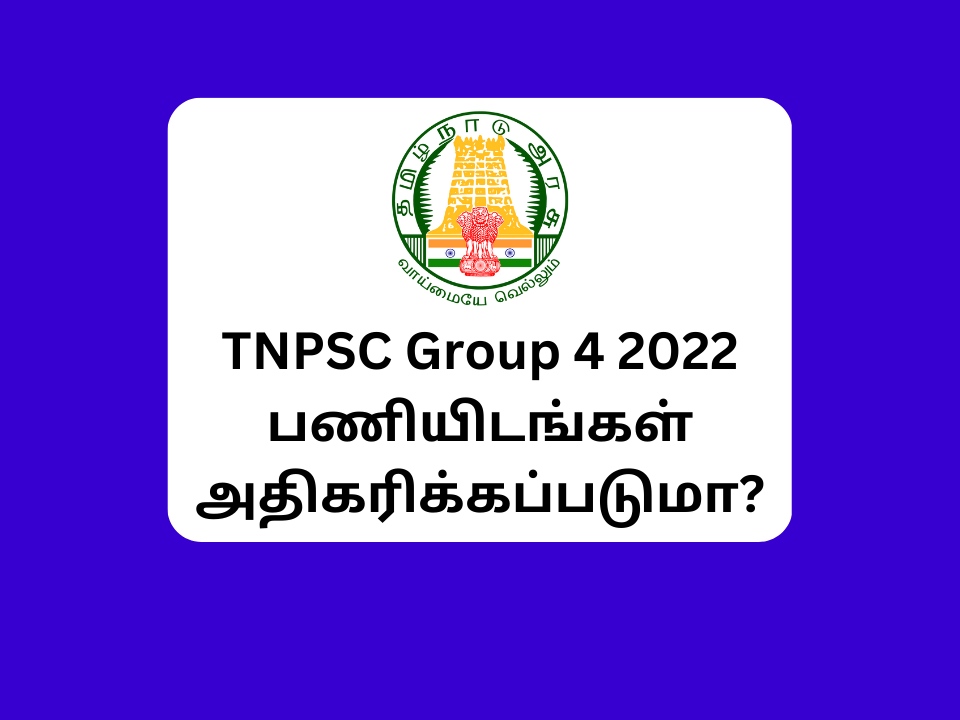 TNPSC Group 4 vacancy increase 2022