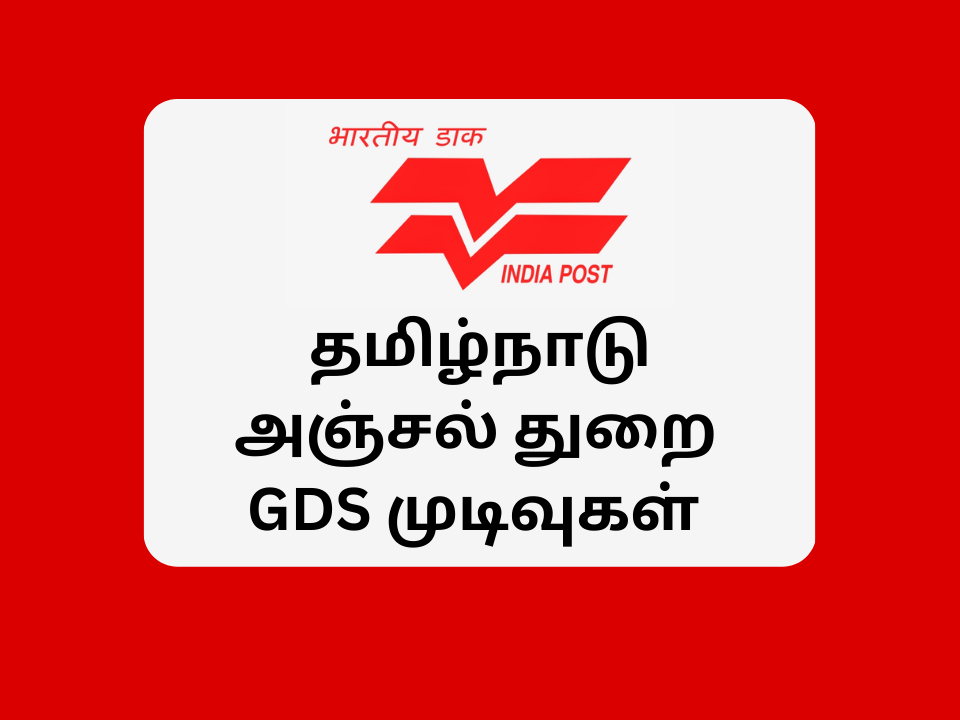 Tamilnadu Post Office GDS Result 2023