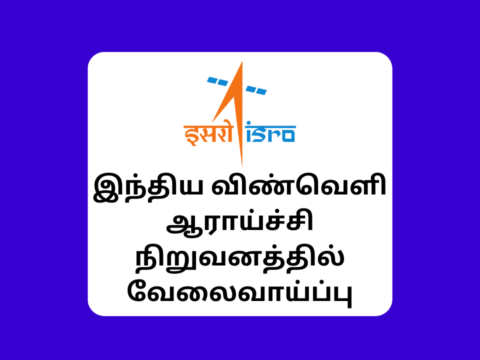ISRO IRPC Mahendragiri Recrutiment 2023