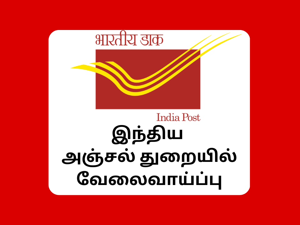  India Post Office Skilled Artians 