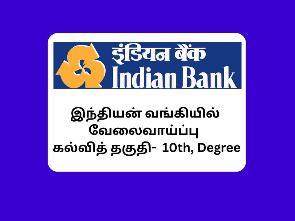 Indian Bank Office Assistant Recruitment 2023