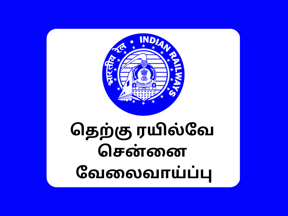 Southern Railway Chennai Recruitment 2023