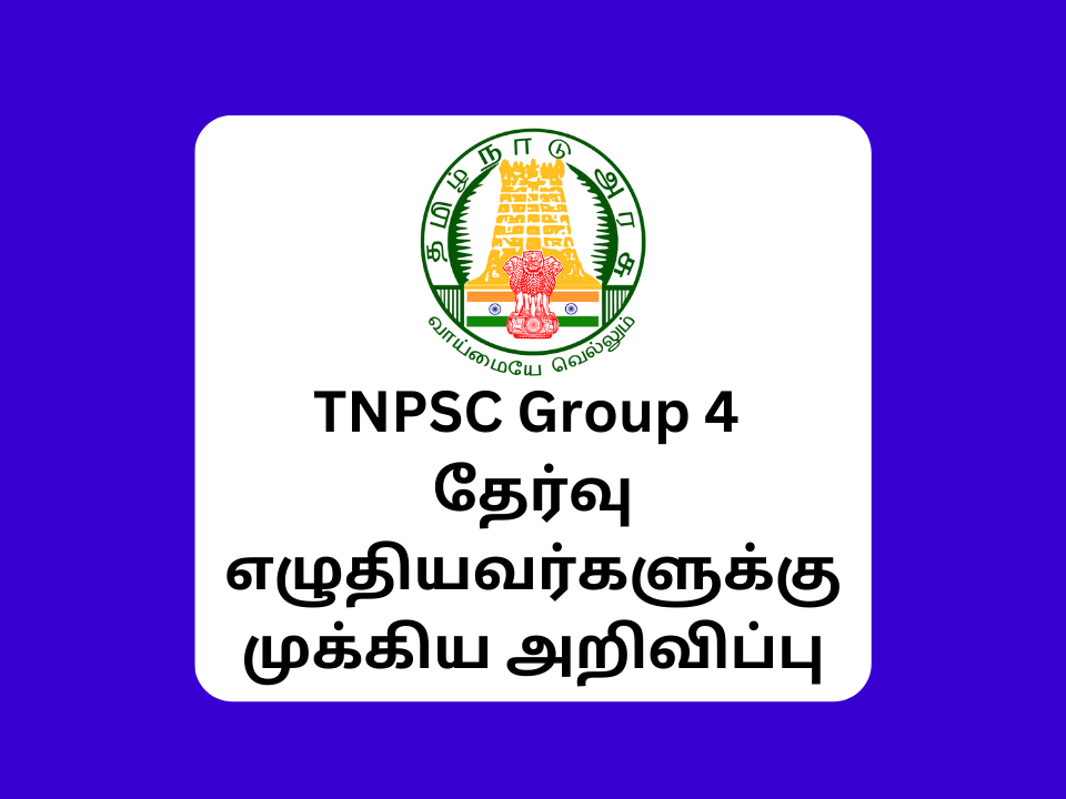 TNPSC Group 4 Certificate Upload