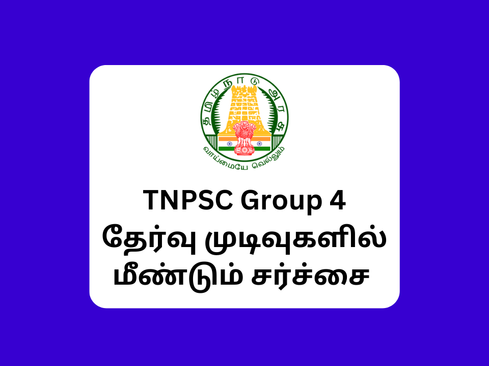 TNPSC Group 4 Result 2023 Stenotypist Issues