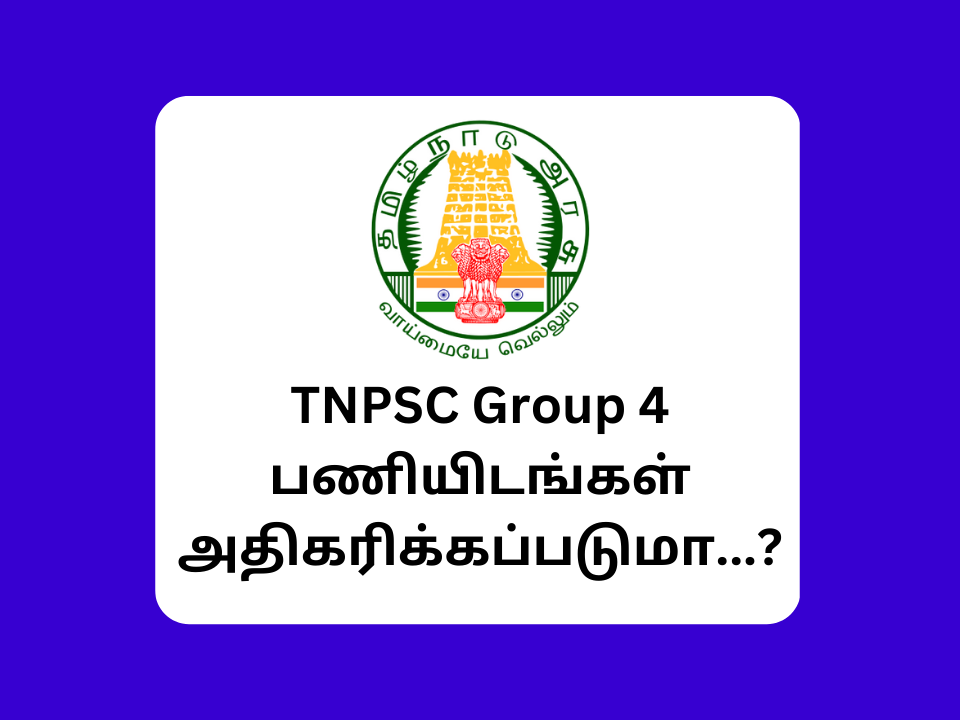 TNPSC Group 4 Vacancies Details 2023
