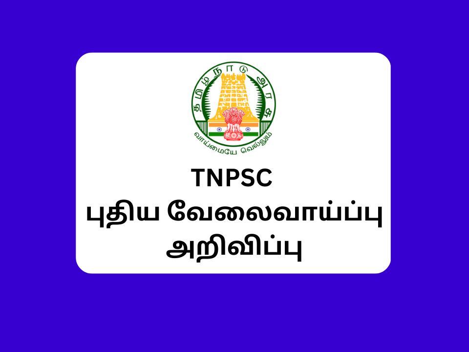 TNPSC JSO Recruitment 2023
