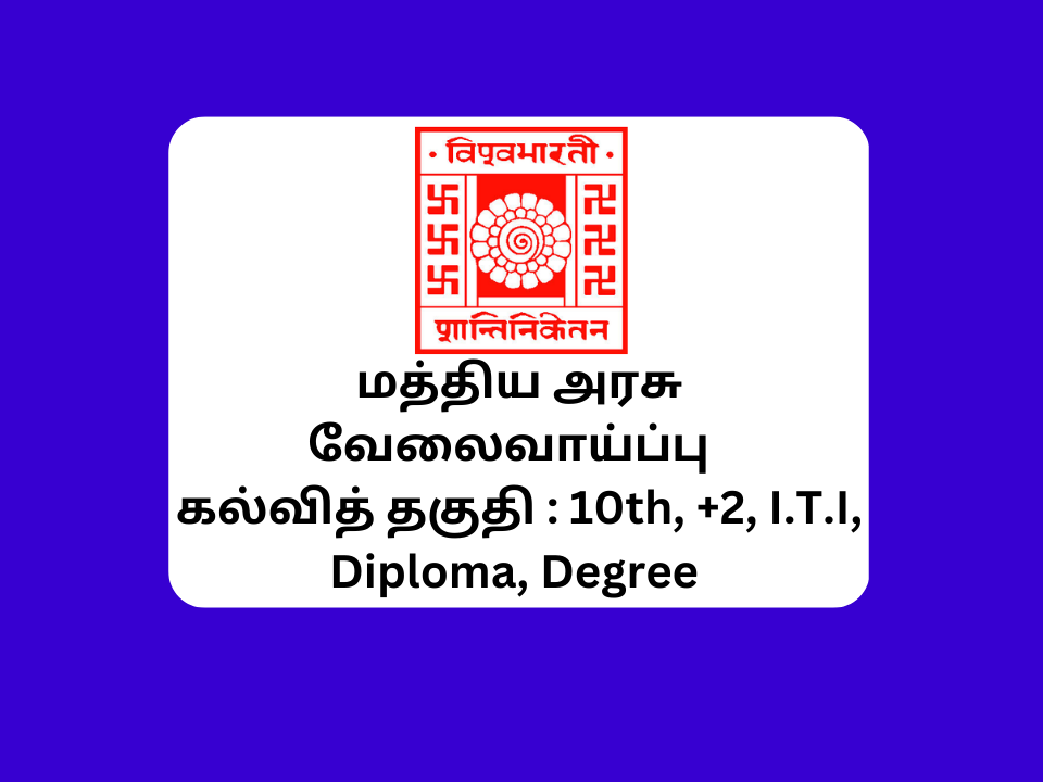 Visva Bharathi University Non Teaching Recruitment 2023 Updates