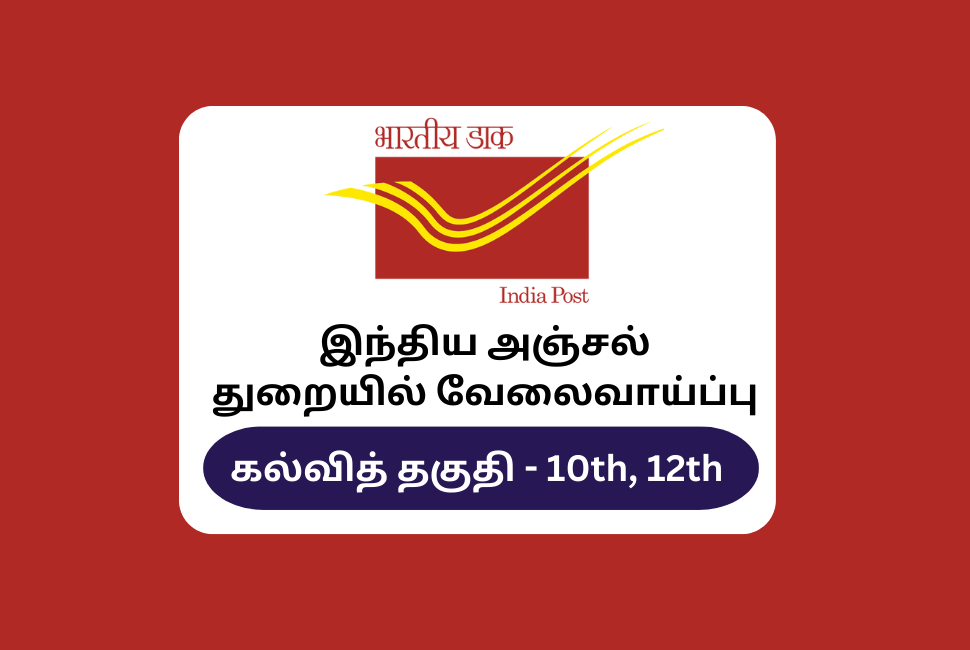 10th 12th Pass Govt Jobs in India Post Office