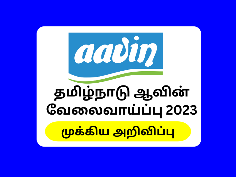 Aavin Recruitment for 322 Vacancies
