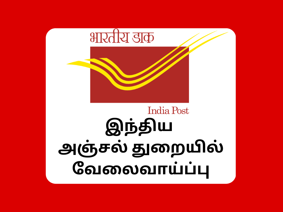 India Post Office Skilled Artisans Recruitment 2023 Last Date