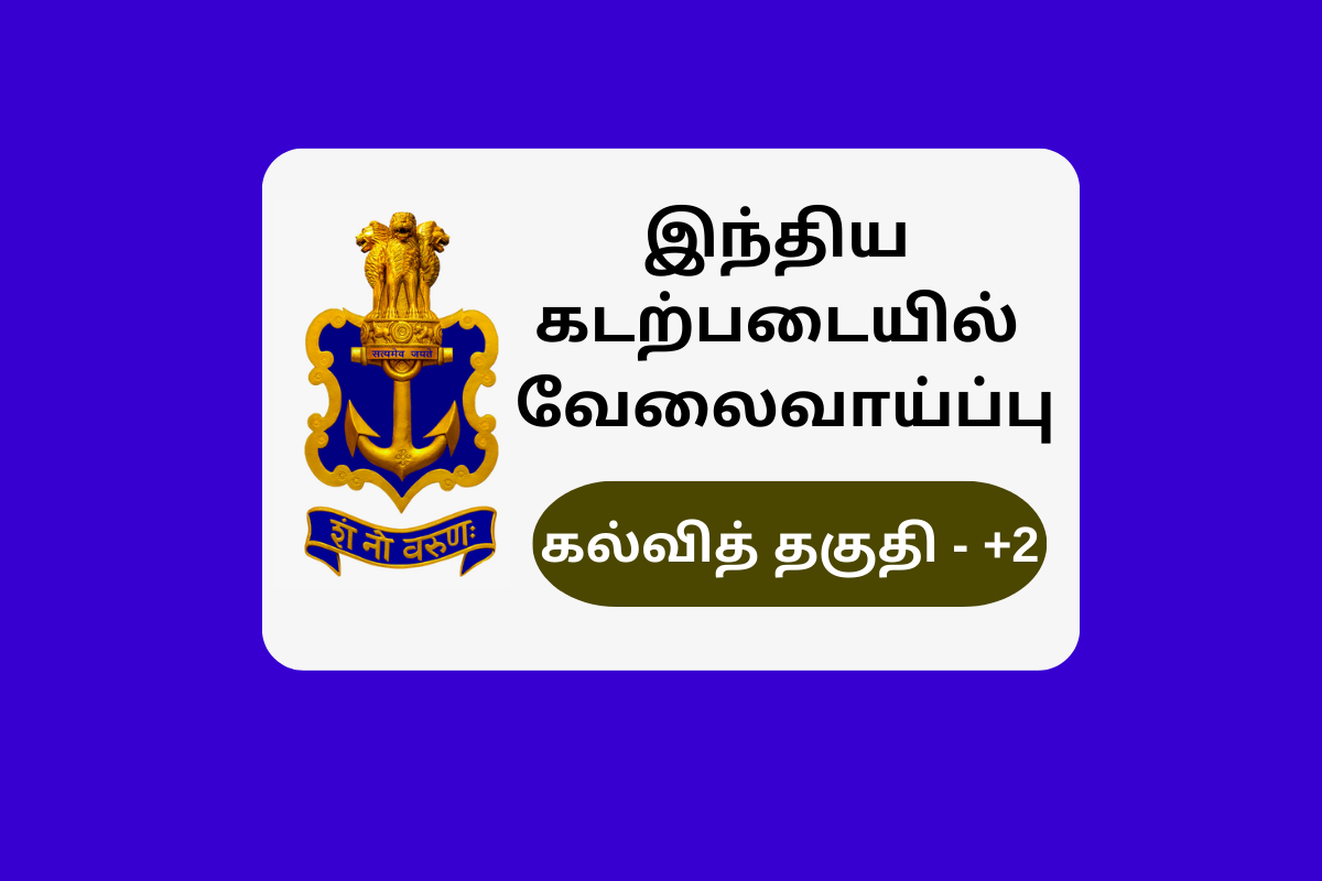 Indian Navy SSR Recruitment 2023