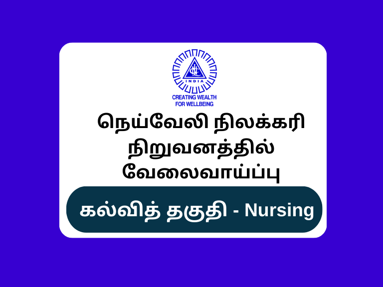 NLC Staff Nurse Recruitment 2023