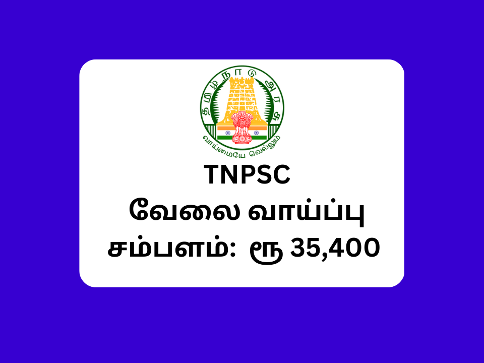 TNPSC Jailor Recruitment 2023
