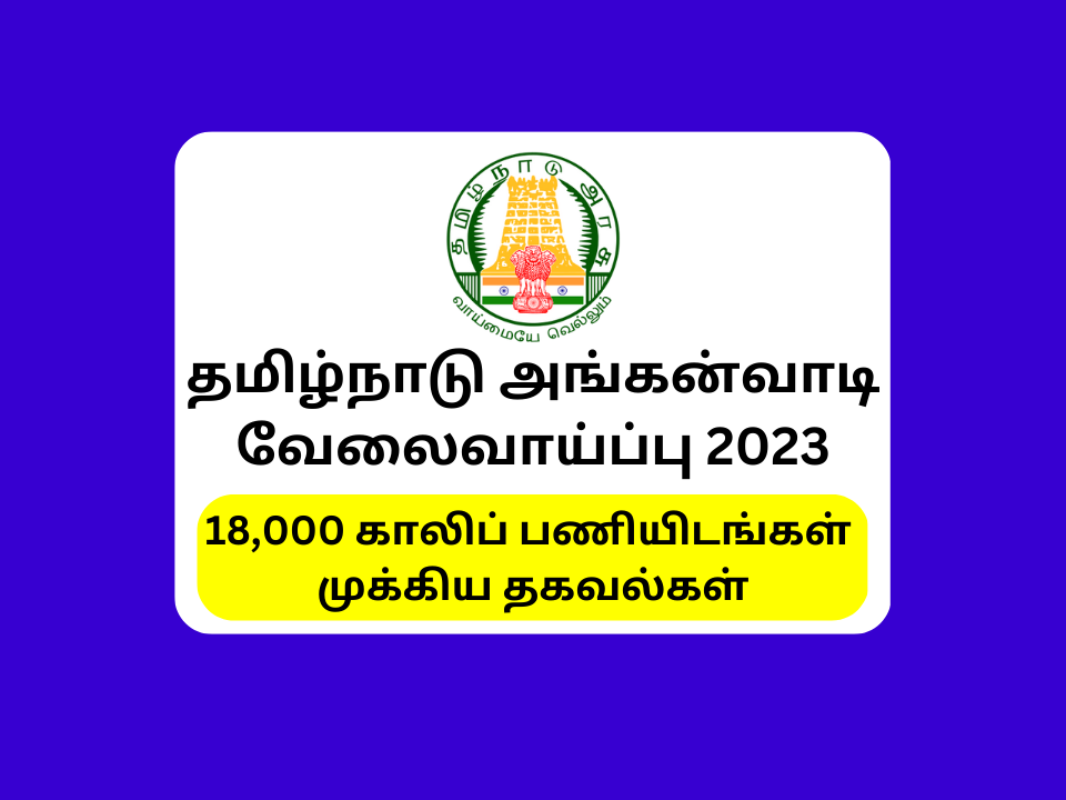 Tamilnadu Anganwadi Vellaivaipu 2023