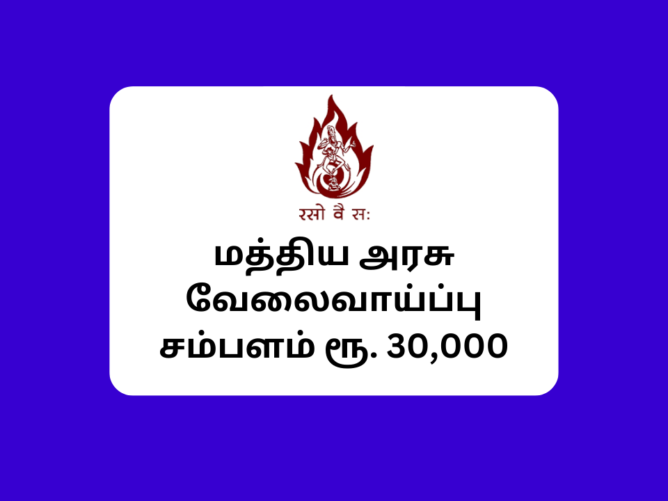 Kalakshetra College Chennai Jobs 2023