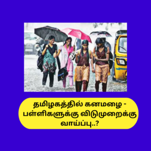 TN School Rain Leave Info