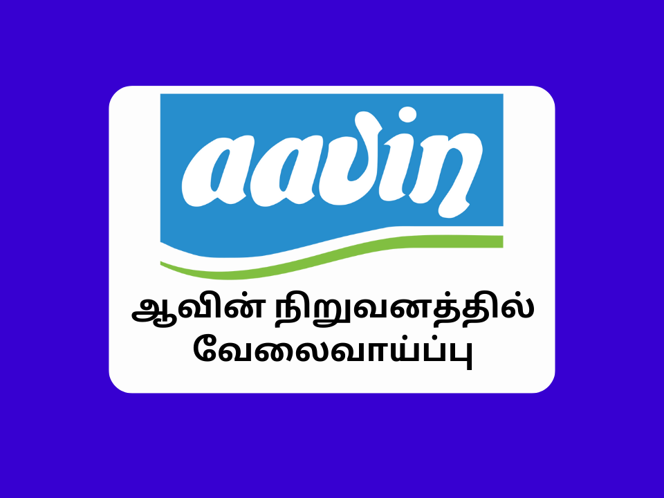 Aavin Recruitment Coimbatore 2023