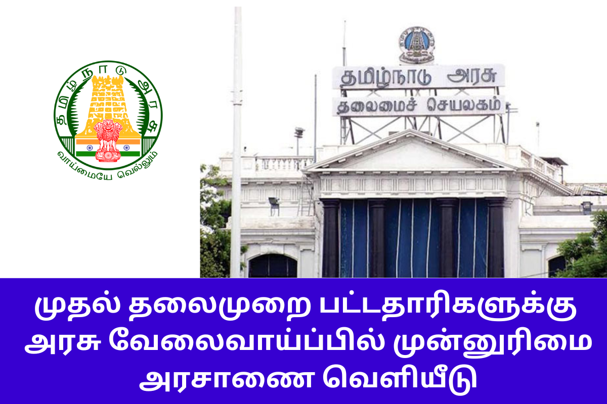 First Graduate Government Job TN Govt Order
