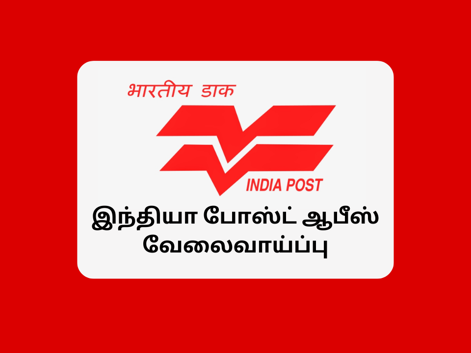 India Post Offcie Jobs 2023 Updates