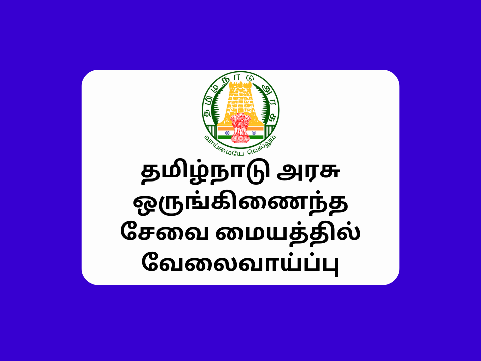 TN Chennai OSC Recruitment 2023
