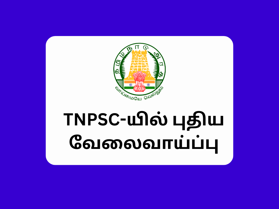 TNPSC Assistant Training Office Recruitment 2023