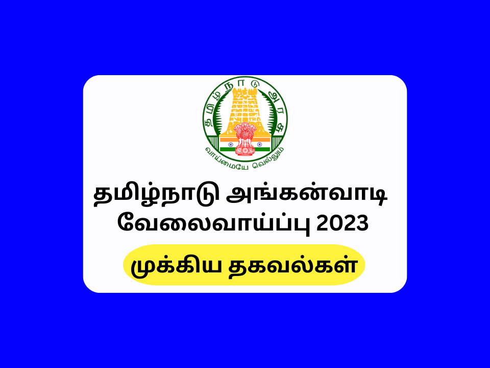 Tamilnadu Anganwadi Job Updates 2023