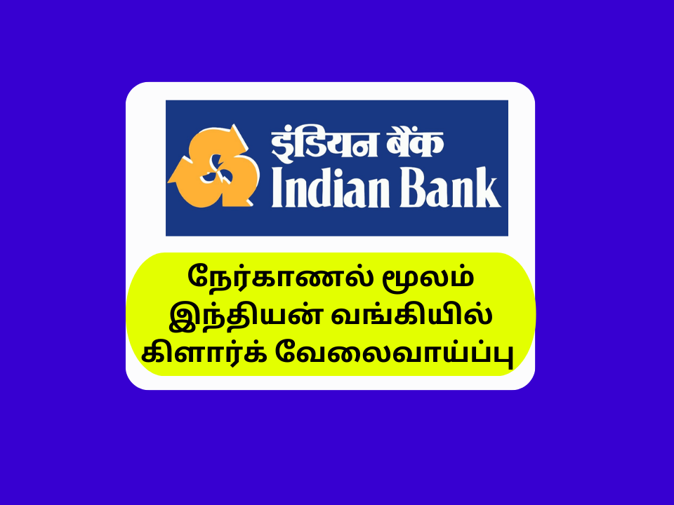 Indian Bank Chennai Recruitment 2023