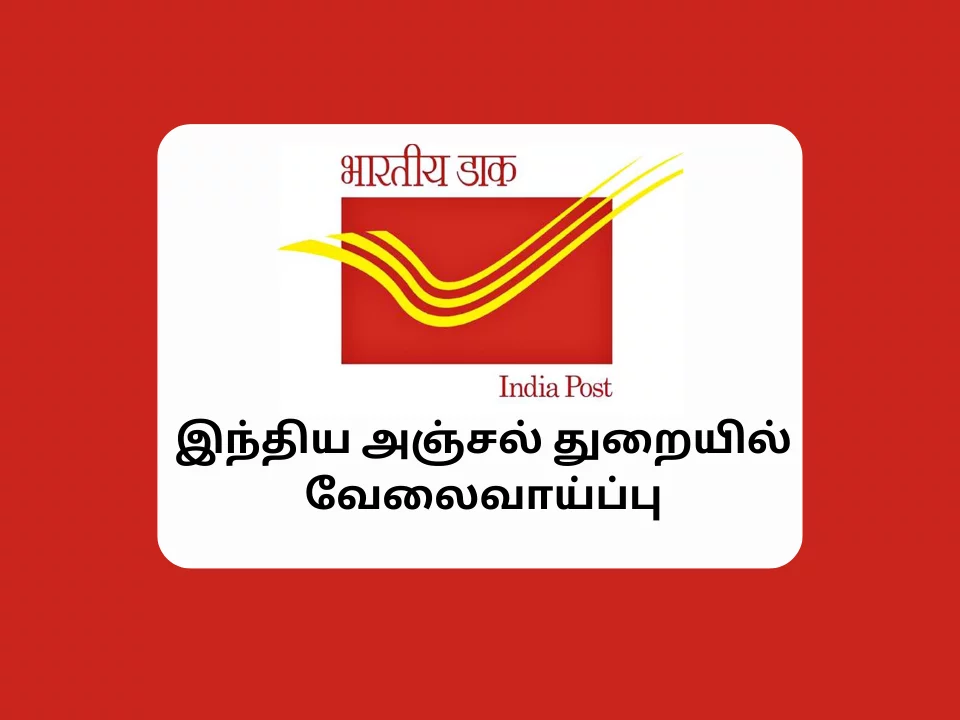 Indian Post Office Recruitment 2023 Skilled Artisans