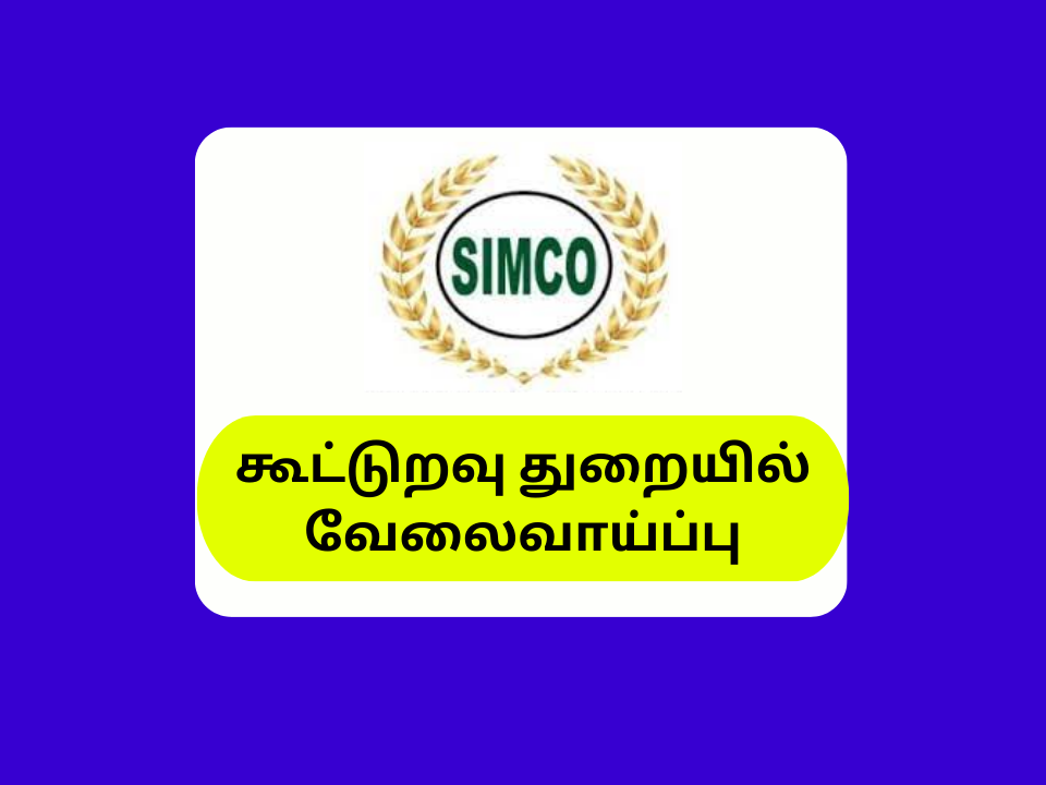 SIMCO Vellore Recruitment 2023 Last Date