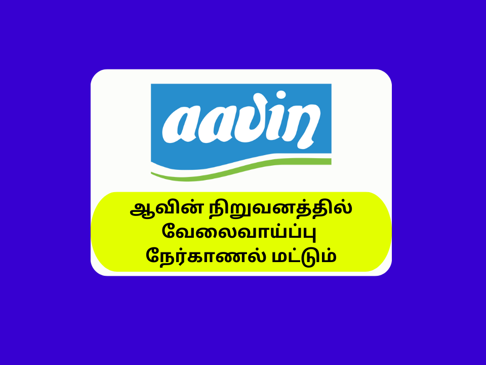 TN Aaavin Namakal Recruitment 2023