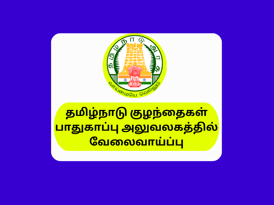 TN DCPU Kanchipuram Recruitment 2023
