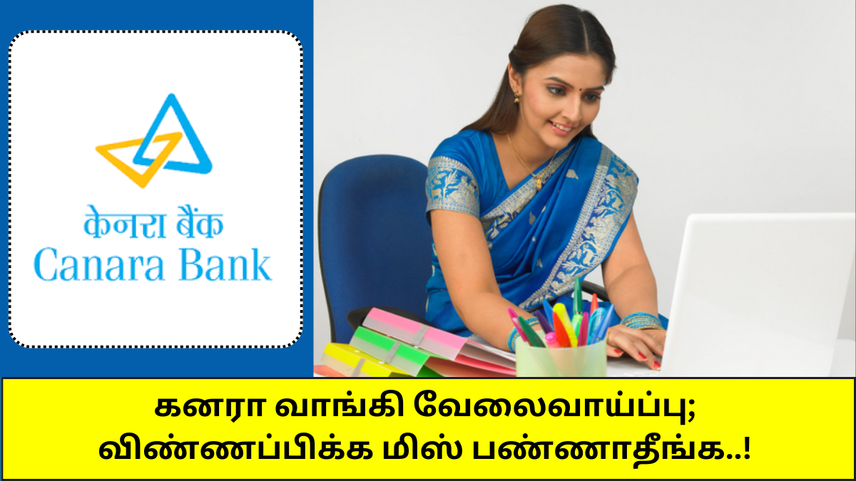 Canara Bank PO MT Recruitment 2024