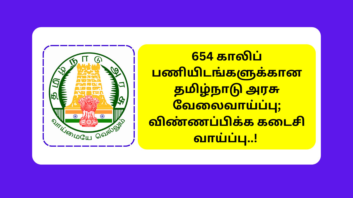 TN Govt 654 Vacancies Last Date to apply